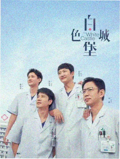 机智医生生活 韩国在线